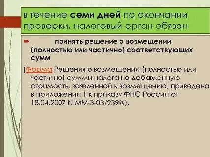 Конец проверка