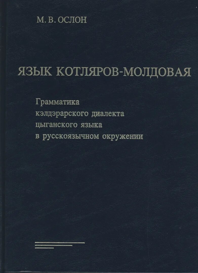Отлично на английском. Язык котляров. М б котлярова английский язык тетрадь 6 класс. Язык котляров. Отлично на английском.