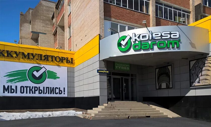 Колеса даром раевский тракт 1в стерлитамак фото Колеса Даром" открыла 4-й шинный центр в Самаре!