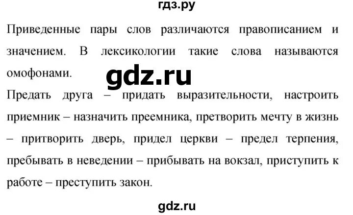 Русский язык 9 класс бархударов 339. Русский язык 9 класс 15 упражнение.