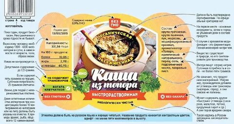 Информация о продукте
