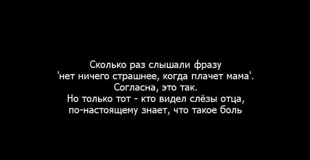 Однажды мне сказал отец. Цитаты про папу которого нет до слез. Цитаты про папу которого нет. Про папу которого нет которых нет в живых. Грустные цитаты про папу.