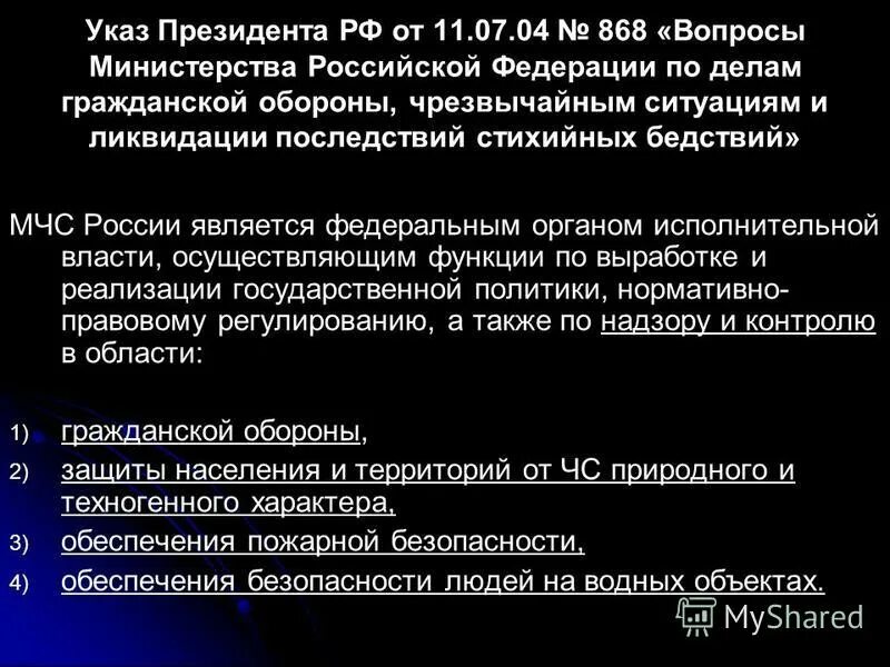 указ президента 868. указ президента рф вопросы министерства обороны. основные указы президента рф. вопросы министерства. указ президента №319 от 09.