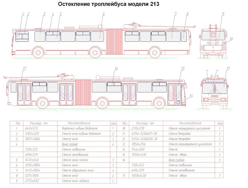 Длина троллейбуса. Троллейбус АКСМ 321 чертёж. Троллейбус АКСМ 321 схема расположения. Новосибирский троллейбус схема. Кузов троллейбуса АКСМ.