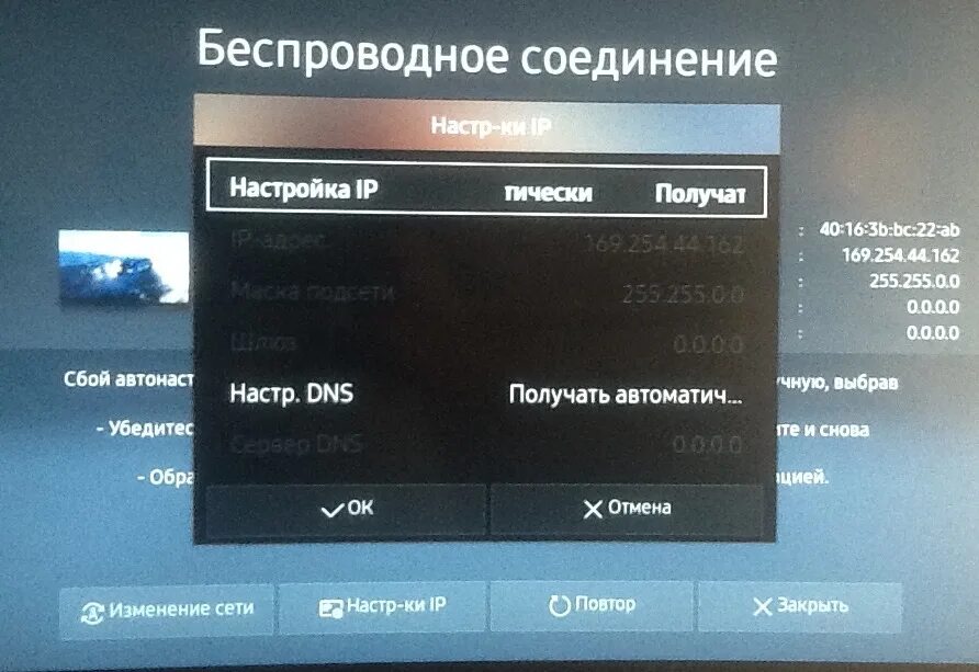 Самсунг не находит каналы. Подключить ТВ самсунг к вай фай. Телевизор самсунг не подключается к вай фай. Подключить смарт телевизор самсунг к WIFI. Беспроводная сеть на телевизоре Samsung.