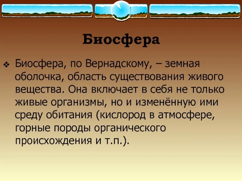 Педобионты примеры. Многообразие форм живых организмов 9 класс. Аэробионты среда обитания. Эндобионты среда обитания. Наибольшее количество живых организмов сосредоточено на высоте