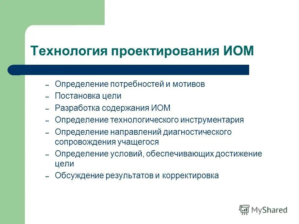 Технологии индивидуальной работы