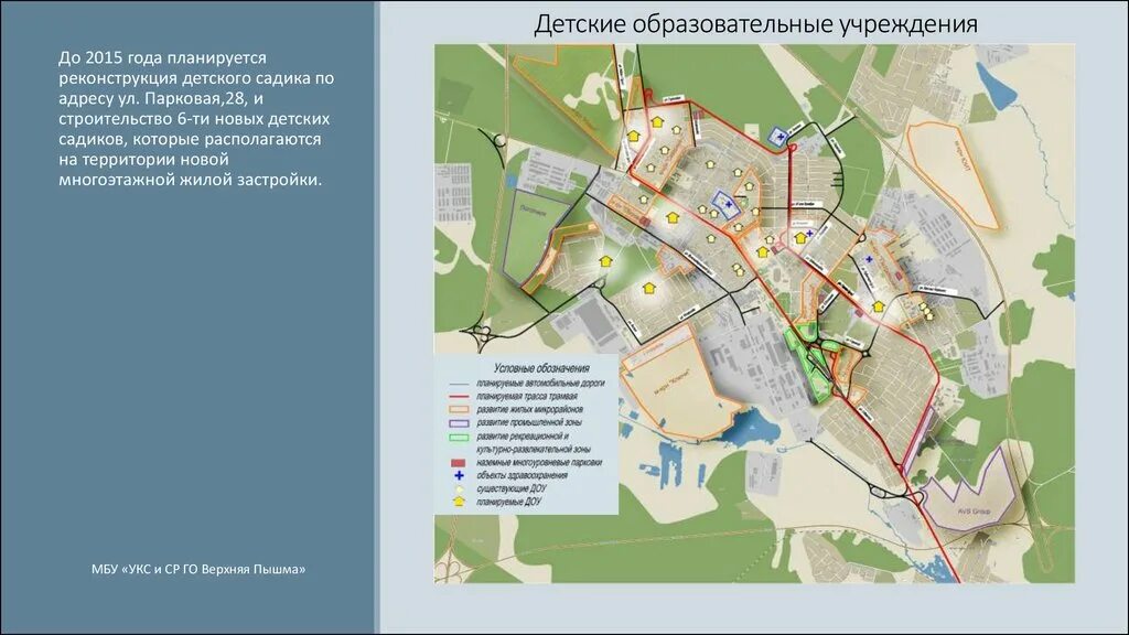 Генеральный план застройки верхняя Пышма 2020. Музей военной техники в верхней Пышме схема. Градостроительный план верхняя Пышма. Генплан верхняя Пышма. Бажова верхняя пышма