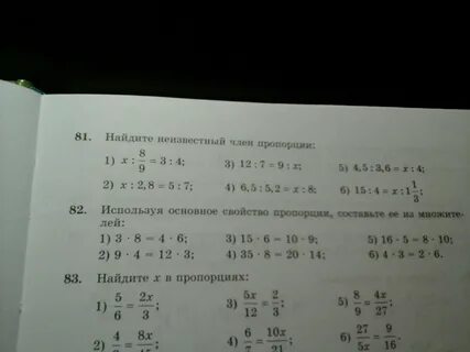 Тренажер пропорция