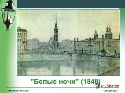 Достоевский белые ночи тема