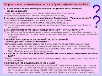 Любовь какая это проблема