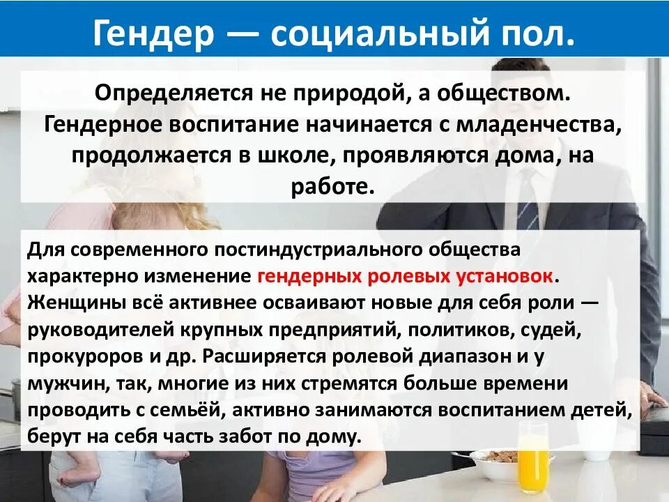 Гендер социальный пол. Что такое гендер Обществознание 8 класс. Котгендер. Котгендер это кто. Афаб это