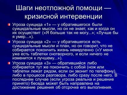 Случай кризиса