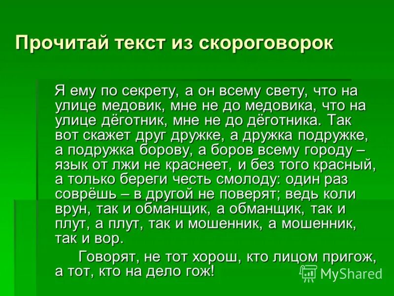Польза чтения. Долго читать вслух. Как нужно читать вслух. Памятка читателю. Долго читать вслух.