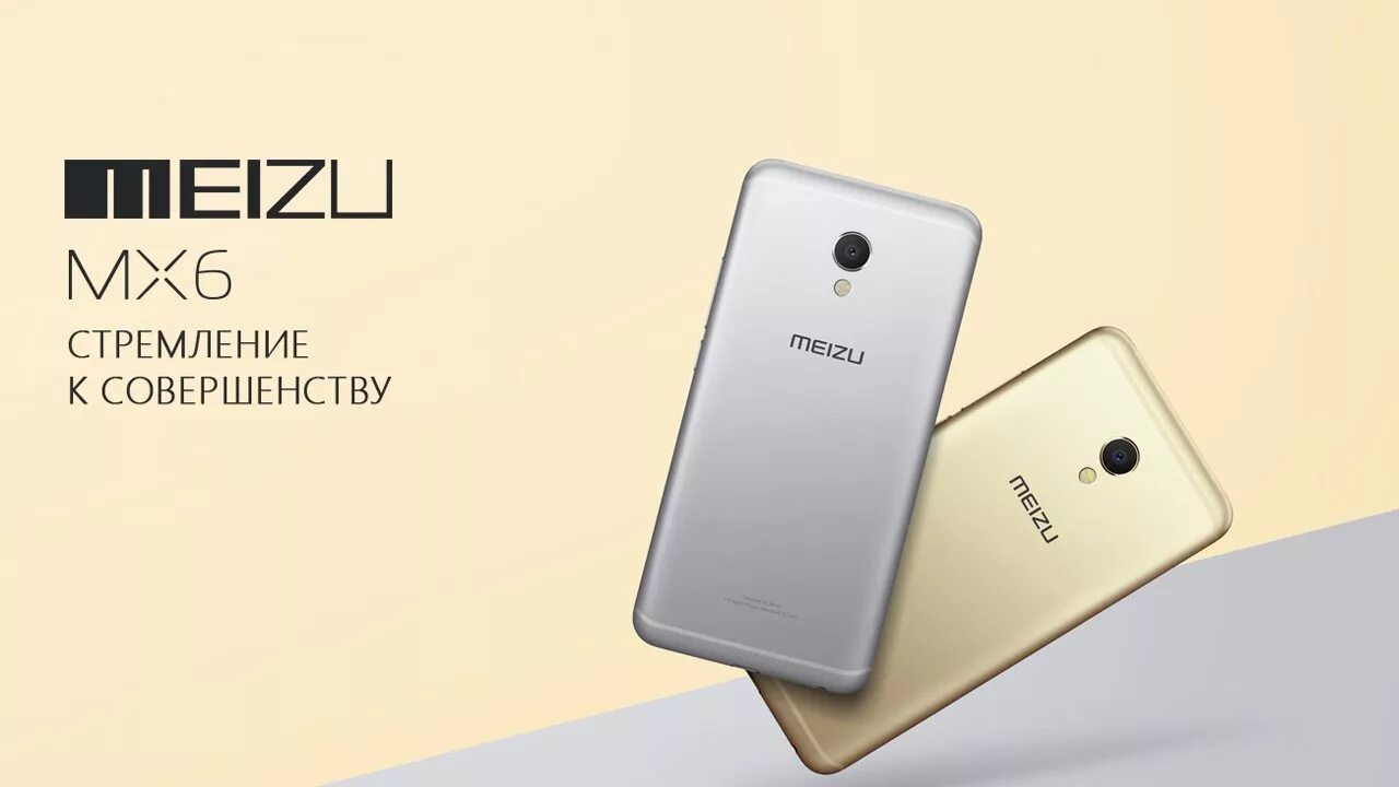 Meizu store. Meizu x6. Meizu mx7. Meizu Meizu 6. Мейзу про 6 золотой.