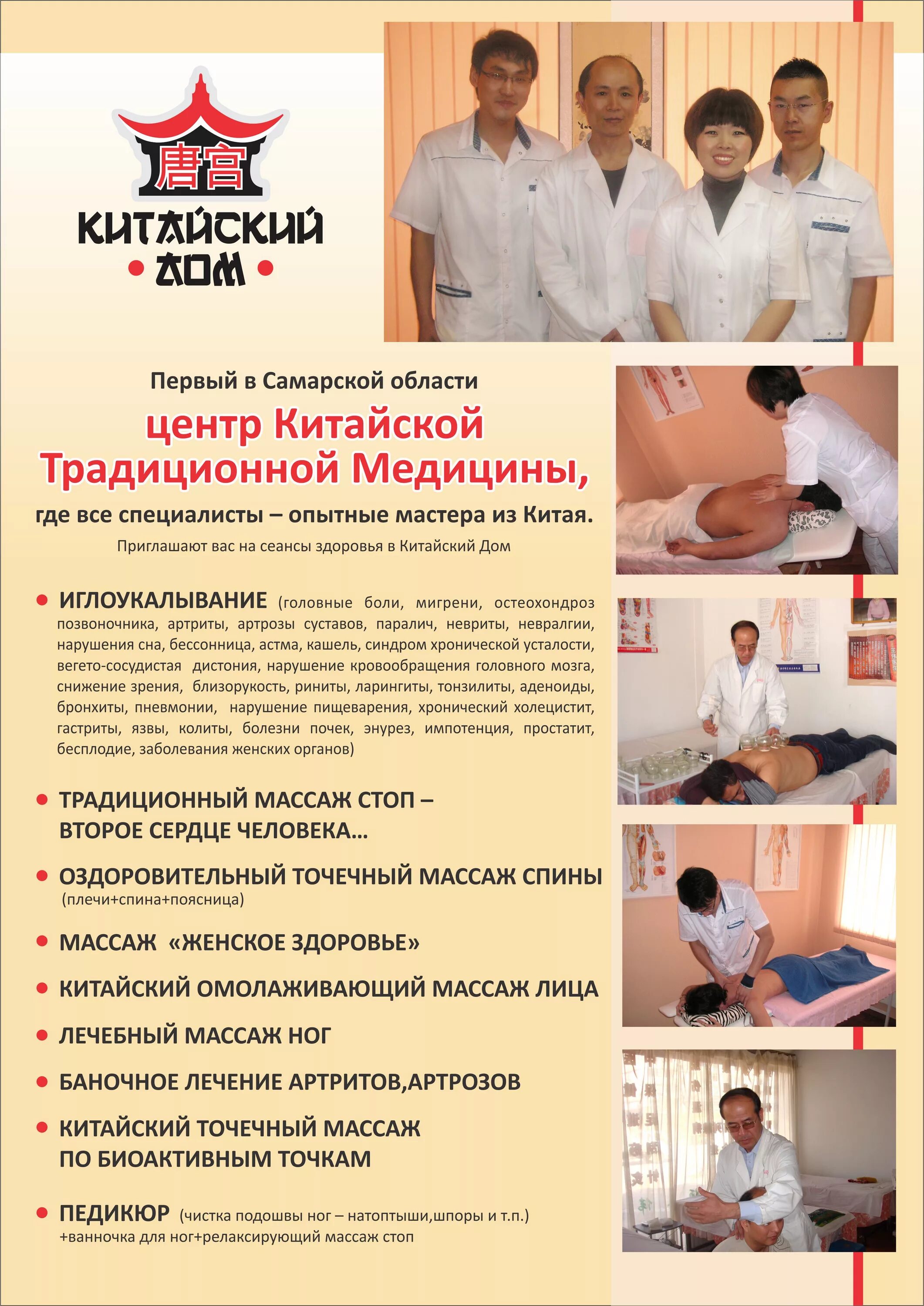 Иглоукалывание в пензе. Иглоукалывание в пензе