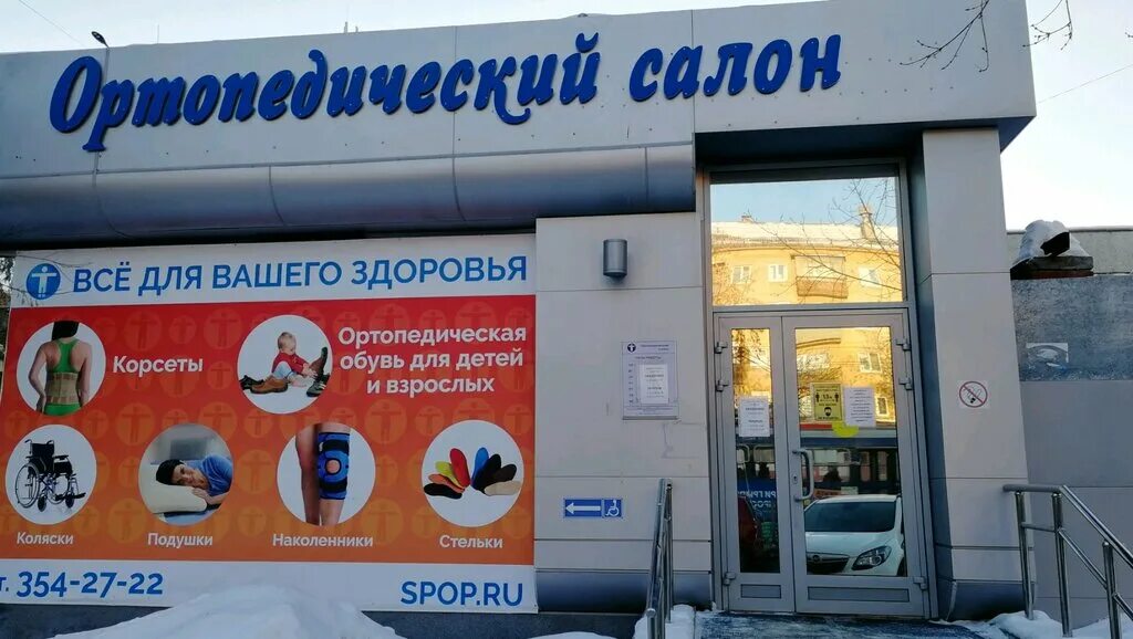 екатеринбург ул луначарского 185 д. луначарского 42 ортопедическое предприятие. ортопедический магазин луначарского 42. луначарского 42 воткинск. протезный завод екатеринбург луначарского.