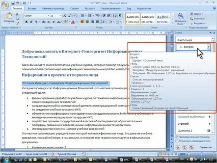 Для чего предназначена область задач