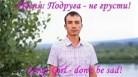 Не грусти старик осень