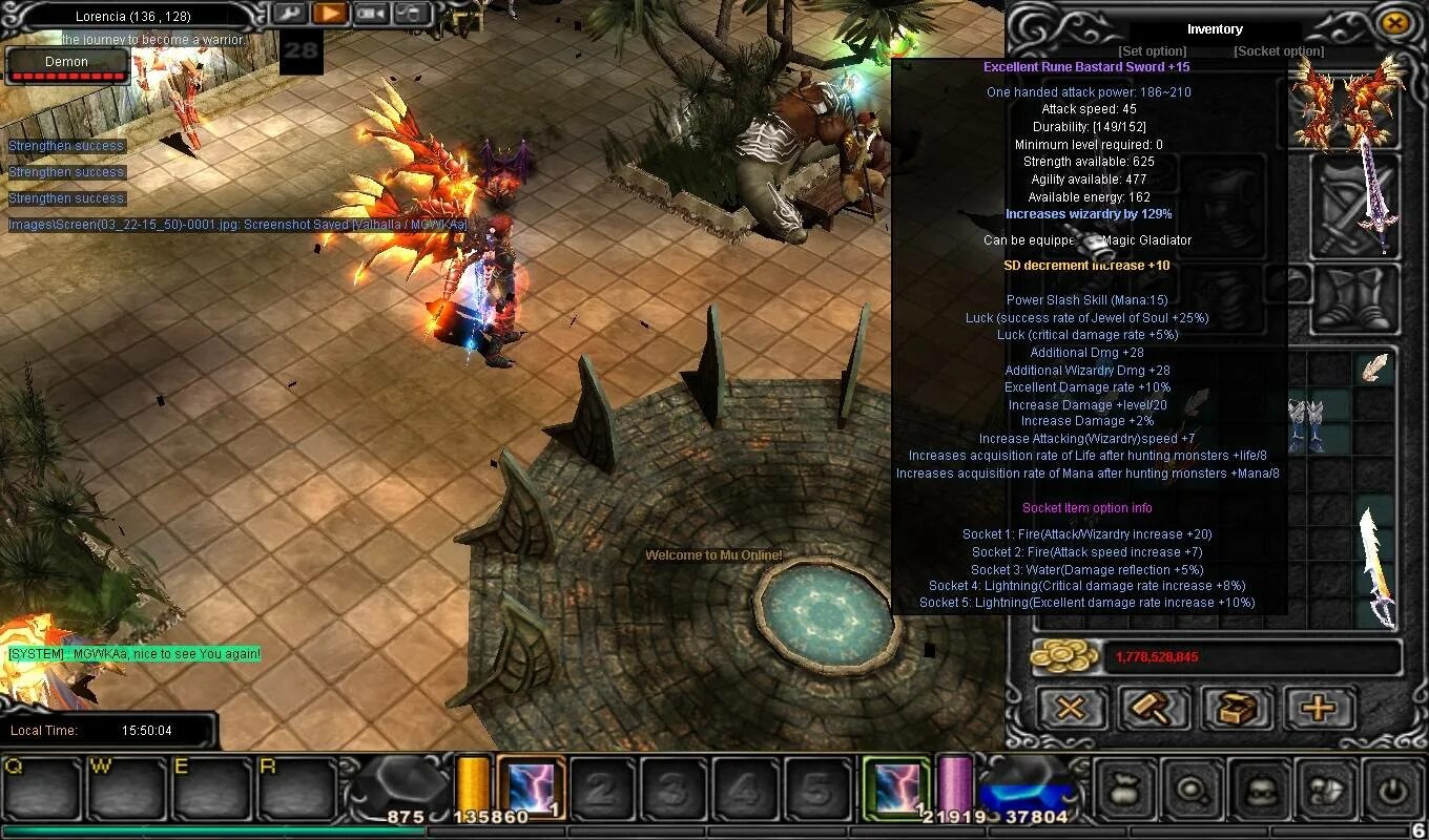 Damage increased перевод