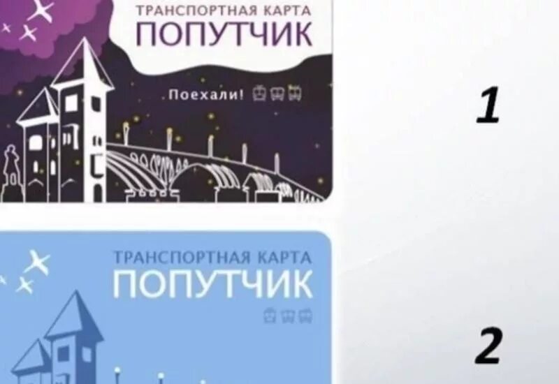 транспортная карта поехали саратов. транспортная карта города саратова. транспортная карта саратов. транспортные карты название. транспортная карта города саратова.