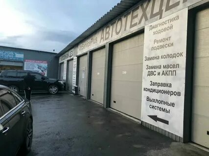 Автосервис рассветная аллея