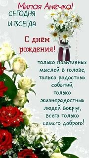 День рождения галии