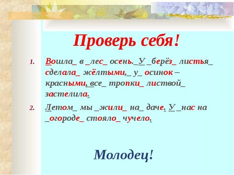 Что пишут под словом. Как научить ребенка писать без ошибок. Как научить ребёнка писать грамотно без ошибок. Как научить ребенка писать диктант. Как правильно научить ребенка правильно писать.