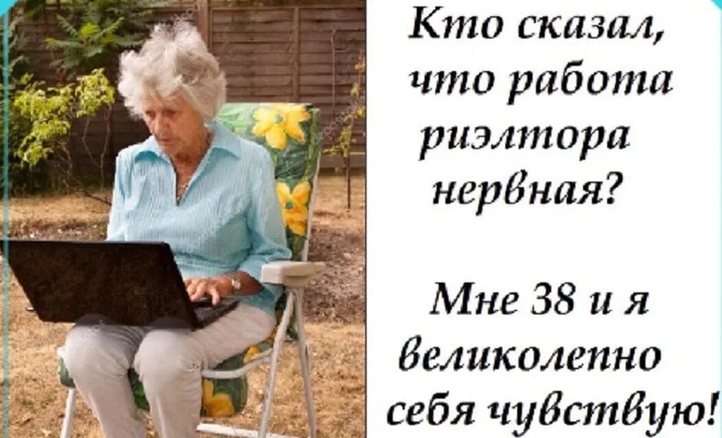 Шутки про недвижимость. Риэлтор карикатура. Высказывания про недвижимость. Шутки про недвижимость. Смешное про недвижимость.