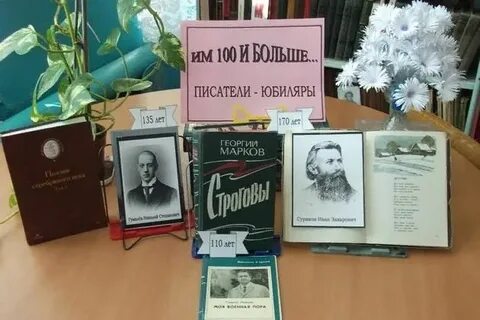 Книга посвященная юбилею