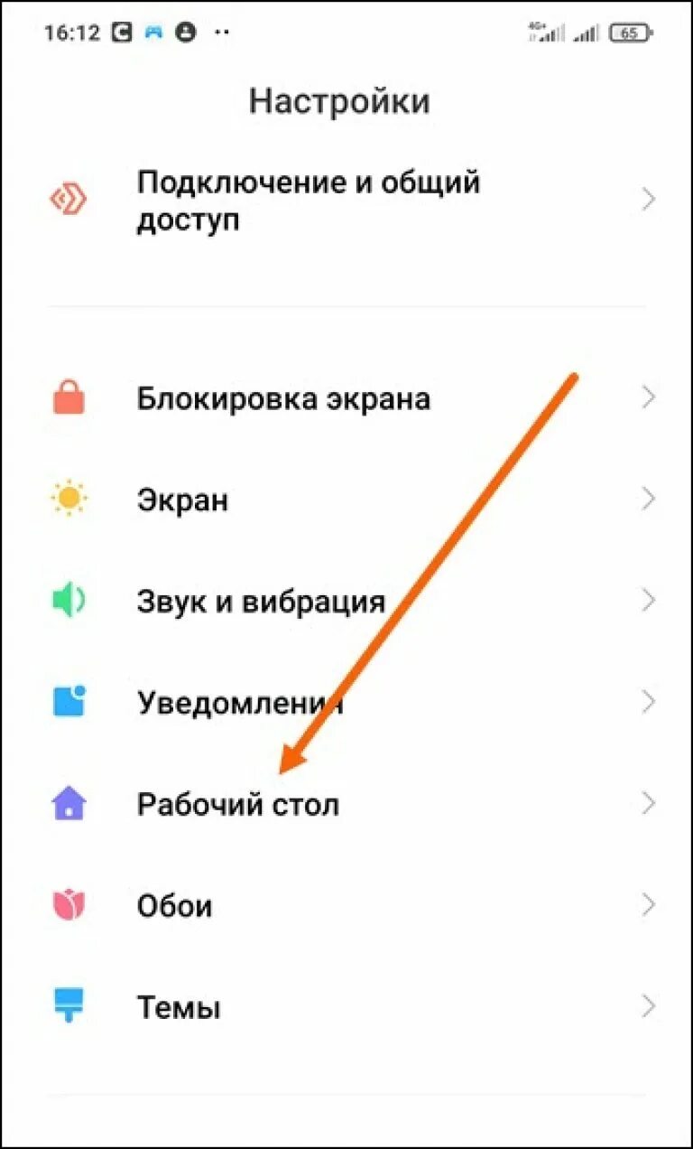 Как удалить ленту телефоне. Лента виджетов Xiaomi что это. Как убрать ленту виджетов на Xiaomi. Убрать ленту виджетов Xiaomi. Лента виджетов Xiaomi как удалить.