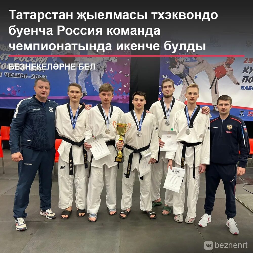 Тхэквондо. Таэквондо соревнования 2023. Чемпионат России по тхэквондо. Первенство России по тхэквондо 2023 кадеты. Россия тхэквондо кадеты