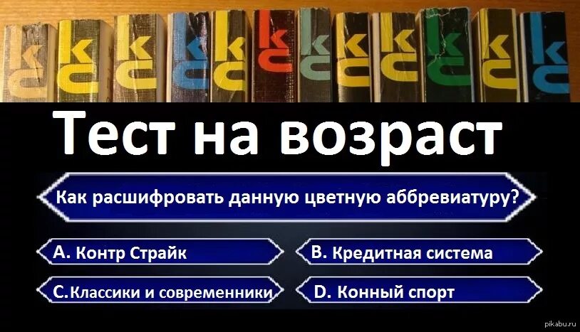 Расшифровать про