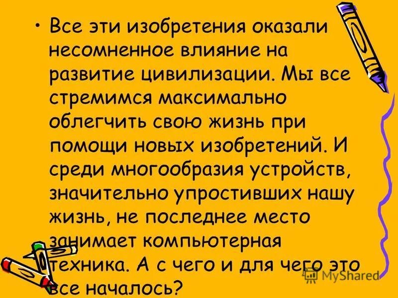 Несомненным влиянием. Несомненным влиянием