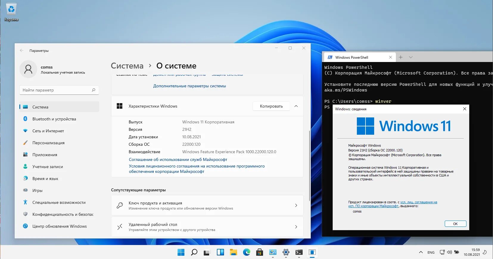 Windows 11 activation. Виндовс 11 требования к системе. Характеристики компьютера для Windows 11. Параметры виндовс 11. Виндовс 11 характеристики.