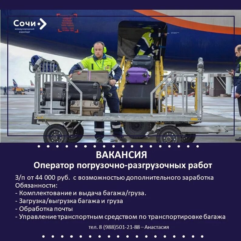 Оператор погрузочно разгрузочных работ. Оператор диспетчерской движения и погрузочно-разгрузочных работ. Оператор погрузочно разгрузочных работ. Охрана труда при погрузке. Вилочный погрузчик на складе.