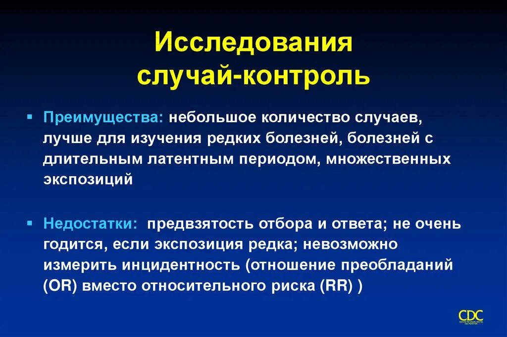 Исследование типа случай-контроль. Когортное исследование и случай контроль. Дизайн исследования случай-контроль. Исследования типа случай контроль эпидемиология. Множественные исследования