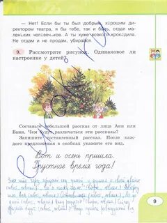 Решебник рабочая тетрадь климанова 3 класс