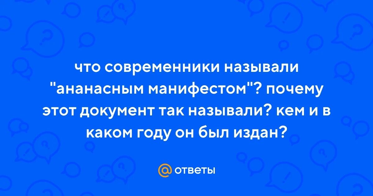 Эта женщина современниками была названа русская