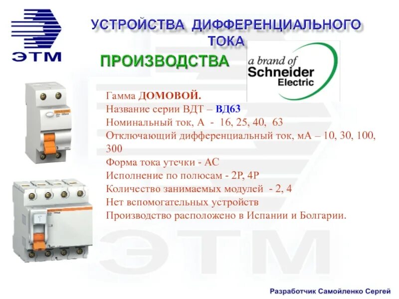 дифференциальный выключатель. выключатель дифф авдт32-с16 iek. автомат дифференциальный ад14 4р 16а 100ма tdm. выключатель диф тока. выключатель диф тока.