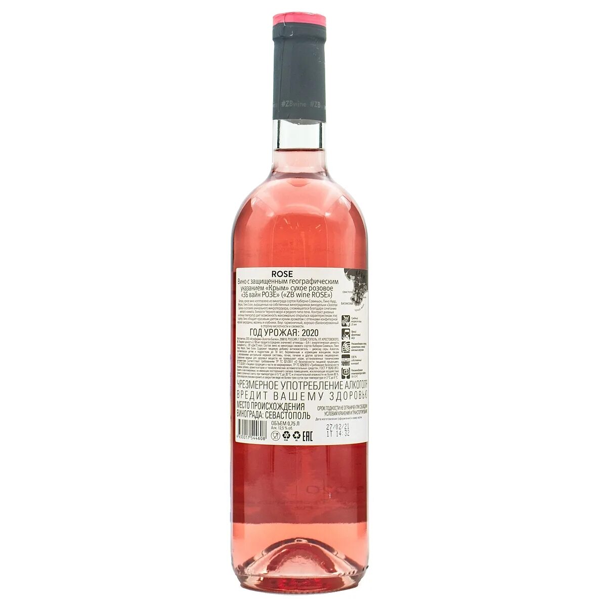 Розовое сухое вино купить. Ла Флер де Бернон бордо АОС розовое. Вино Ле Классик де Вантенак Розе розовое сухое 0.75. Вино сухое Bordeaux 2020. Захарьин вино розовое.