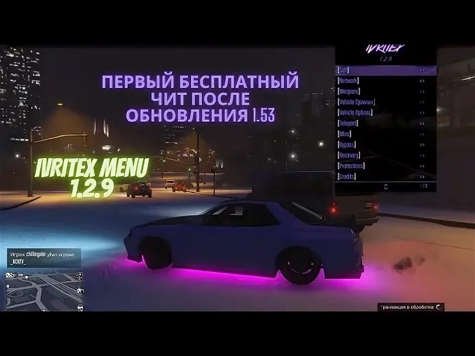 После чит. Читерство. После чит. После чит. После чит.