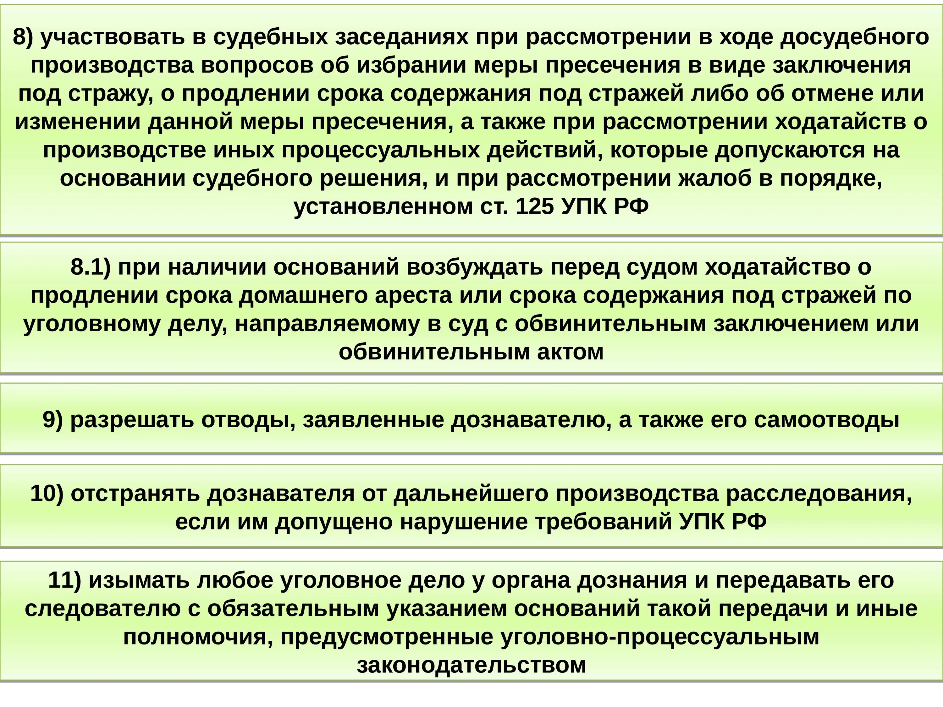 Максимальный срок ареста составляет. Сроки ареста по уголовному делу. Сроки заключения под стражу. Мера пресечения заключение под стражу. Порядок заключения под стражу.