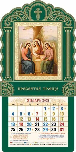 Феврония русальница 8 июля. Троица в 2024 году православный календарь. Православный календарь на 2024г. Троица в 2021 году у православных. Троица в 2024 году православный календарь.