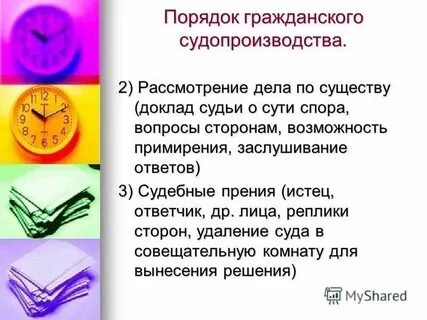 Вопросы к очевидцу