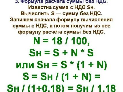 Как понять ндс или без ндс
