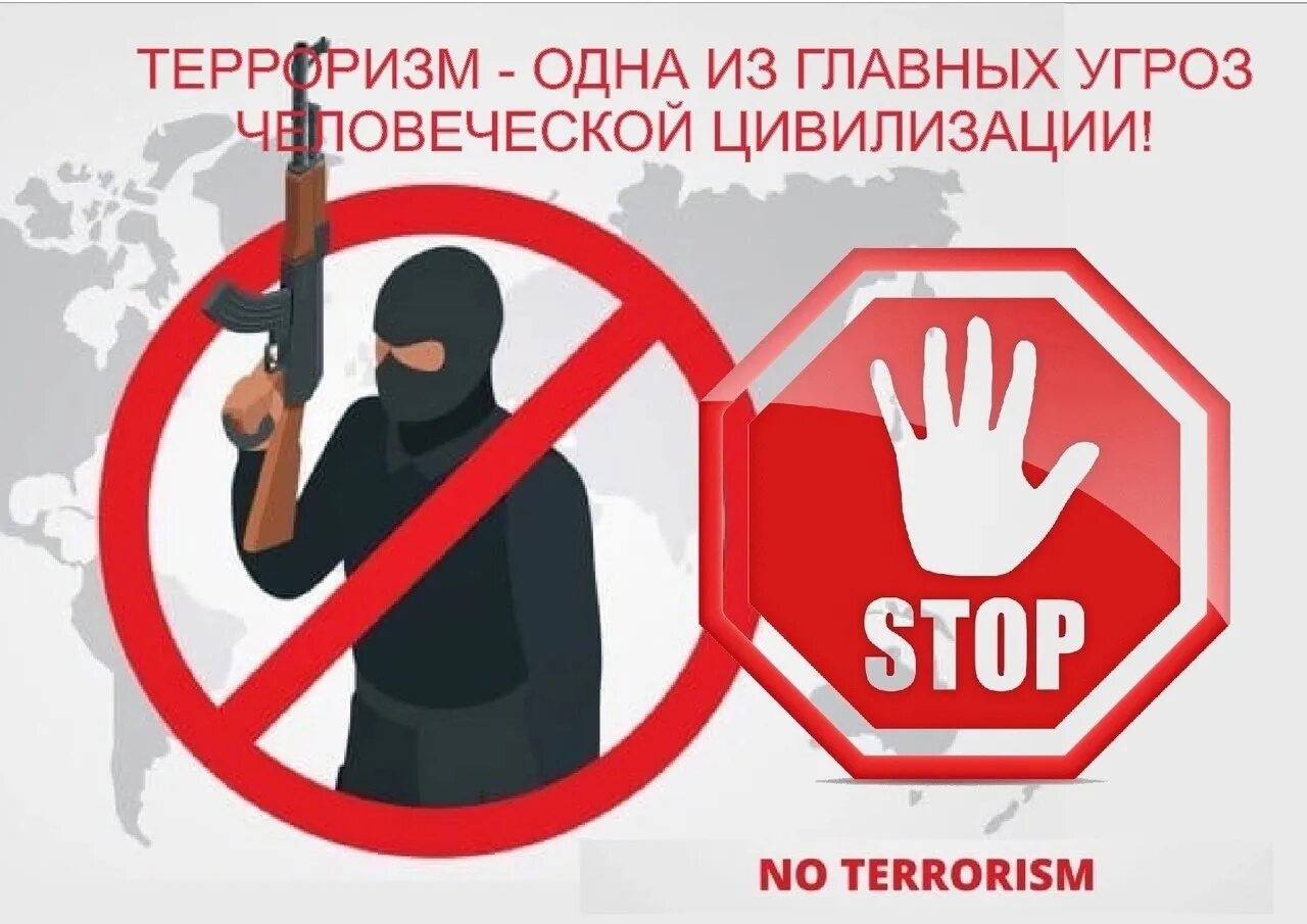 С 28 апреля по 17 мая антитеррор