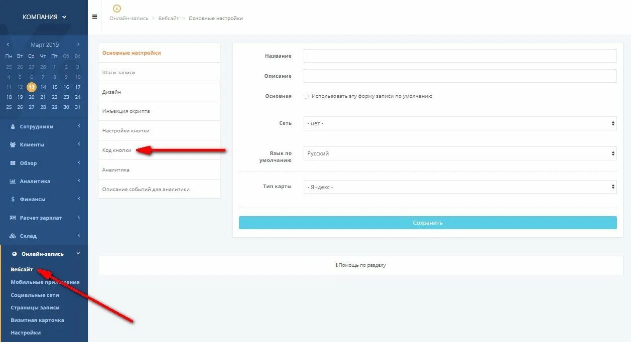 Нова клиент сайт. YCLIENTS мобильное приложение. YCLIENTS запись клиента. Как убрать перерыв в YCLIENTS.