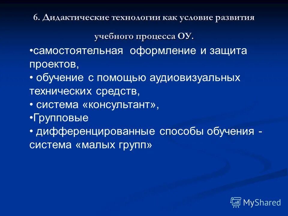 виртуальная выставка в библиотеке. дидактические технологии в образовании. дидактические технологии в педагогике. игровые технологии на занятиях. дидактические технологии.