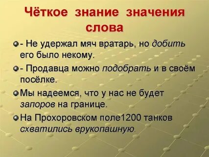Что значит вам не понять